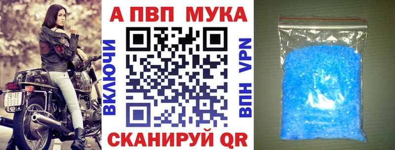 Alfa_PVP VHQ  Мышкин 