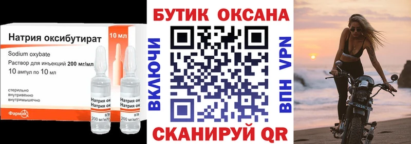 БУТИРАТ жидкий экстази  Мышкин 