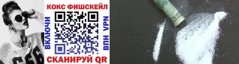 Cocaine Fish Scale  Мышкин 
