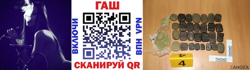 ГАШ гашик  Мышкин 