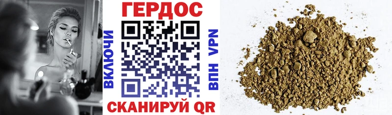 ГЕРОИН VHQ  где можно купить   Мышкин 