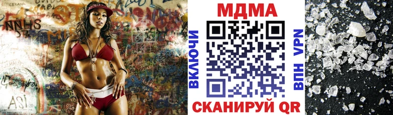 купить наркотик  Мышкин  MDMA кристаллы 